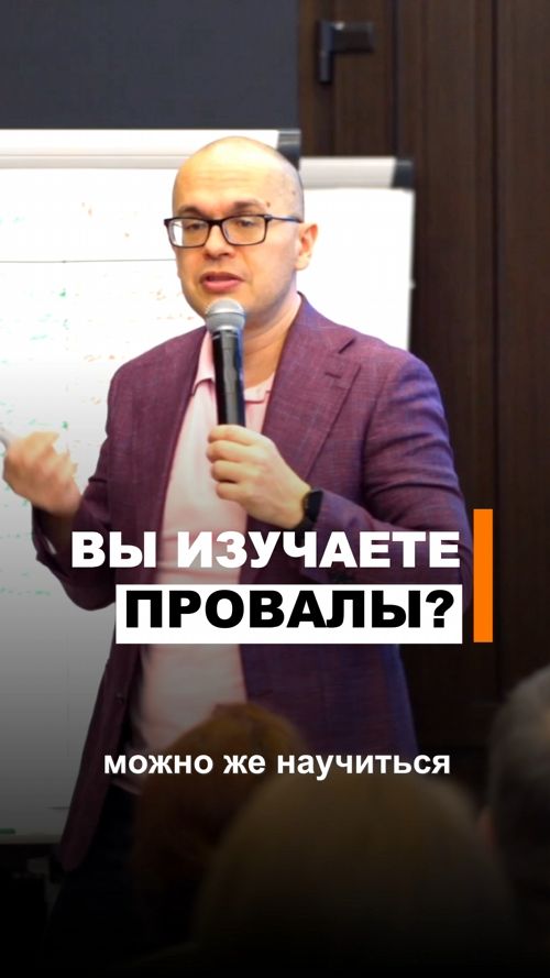 Ошибка выжившего: чему учат провалы