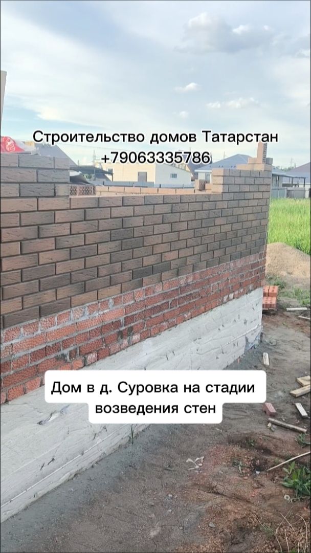 Дом в д. Суровка на стадии возведения стен