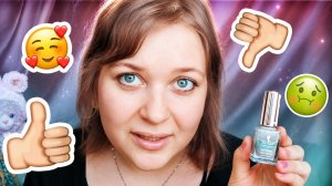 АСМР Мои лаки для ногтей 💅 ХУДШИЕ 👎 ЛУЧШИЕ 👍тихий голос ASMR обзор и болталка + глоточек чаечка ☕