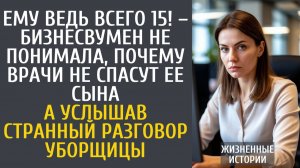 Истории из жизни Ему всего 15! – бизнесвумен не понимала, почему врачи не спасут ее сына…