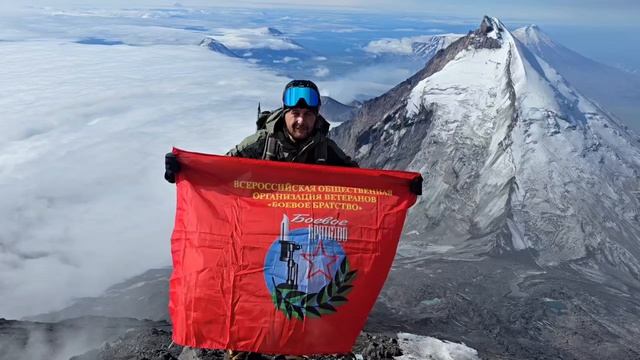 ЧЛЕН «БОЕВОГО БРАТСТВА» ПОПРИВЕТСТВОВАЛ ПРЕДСТАВИТЕЛЕЙ ВЕТЕРАНСКОЙ ОРГАНИЗАЦИИ С ВЕРШИНЫ КЛЮЧЕВСКОЙ