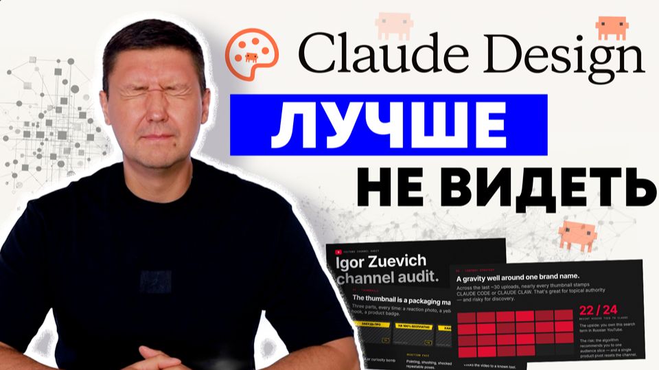 Claude Design: честный обзор с реальными лимитами токенов и живыми задачами