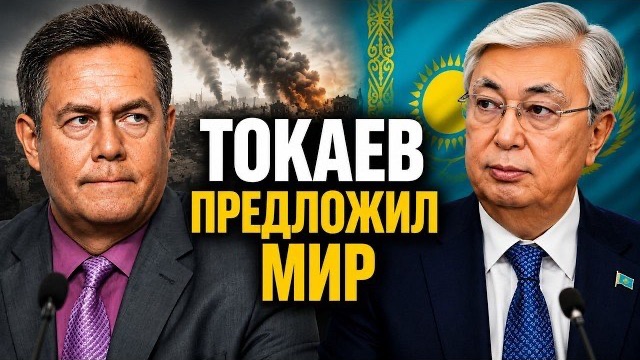 ТОКАЕВ О ПЕРЕМИРИИ: ПЛАТОШКИН РАСКРЫВАЕТ КАРТЫ смотреть онлайн