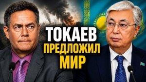 ТОКАЕВ О ПЕРЕМИРИИ: ПЛАТОШКИН РАСКРЫВАЕТ КАРТЫ