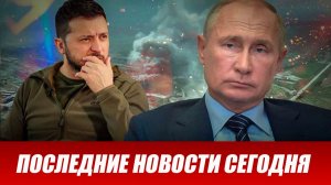 ⚡️Утренний выпуск новостей 28.07.26