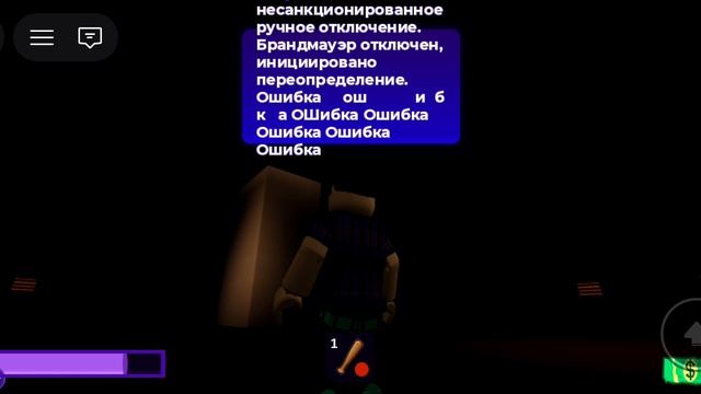 играю