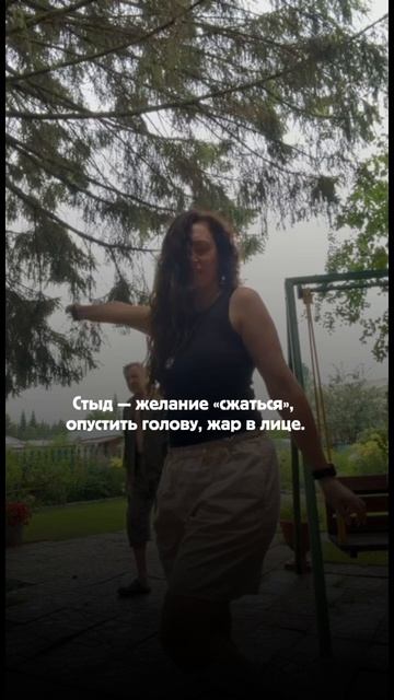 НЕПРОЖИТЫЕ ЭМОЦИИ