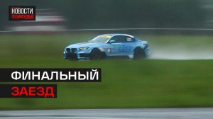 Гоночный фестиваль в Мячково
