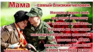 мать солдата