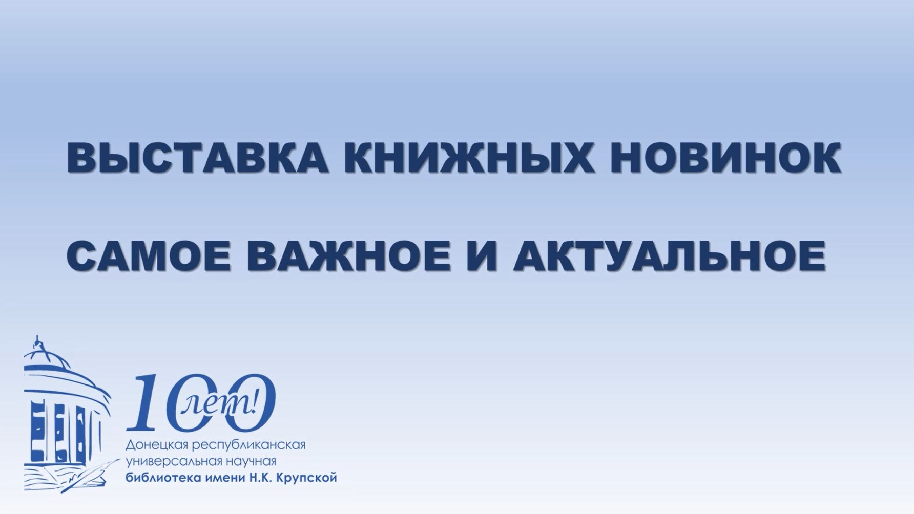Галерея новинок отдела краеведения