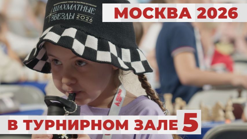 Москва 2026