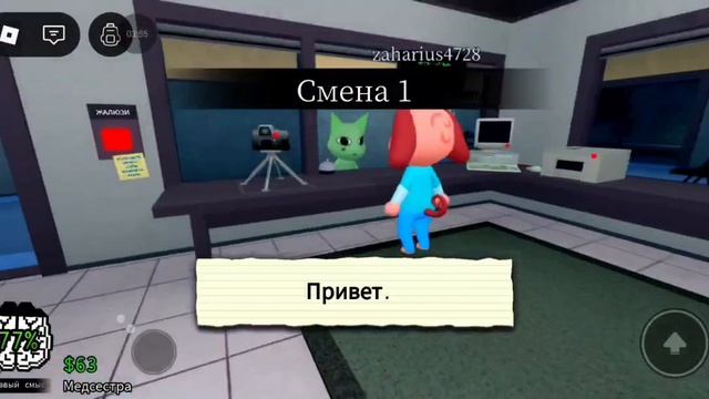 мы попали в очень странную больницу,роблокс часть 1