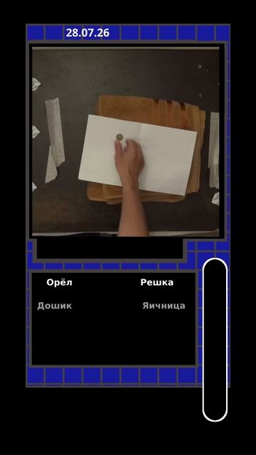 Игра в машинки