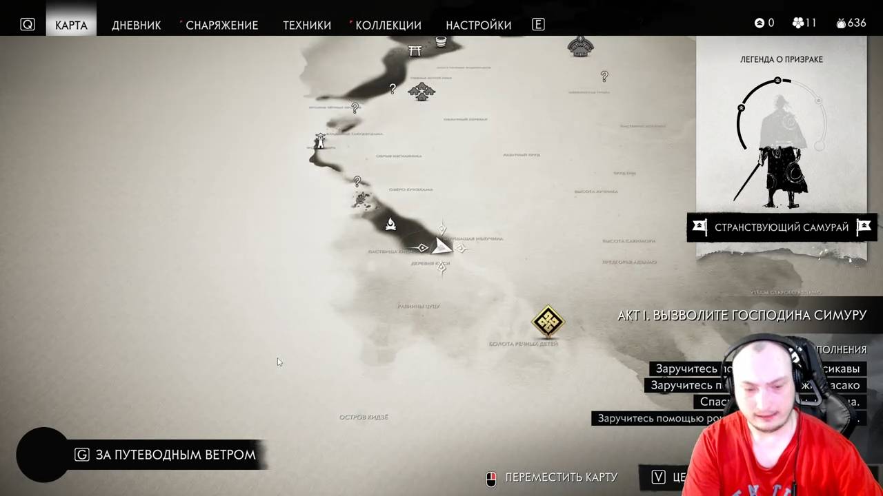 Ghost Of Tsushima DIRECTOR′S CUT   часте 1