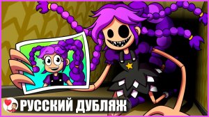 ЛИЛИ ПОТЕРЯЛАСЬ В ЗАКУЛИСЬЕ... (Poppy Playtime) - GameToons Анимация | fReelaN SHOW
