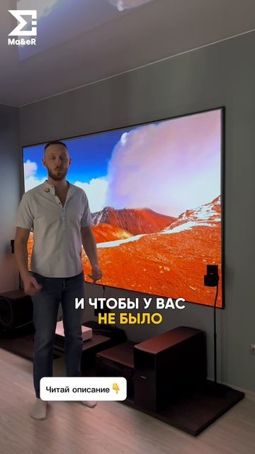 Экран меняет всё
