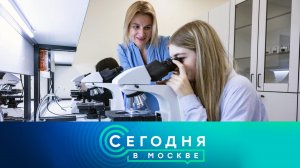 «Сегодня в Москве»: 28 июля 2026 года