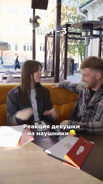 Отправь своему зае, чтобы знал, как отреагируешь на наушники CaseGuru, которые он подарит