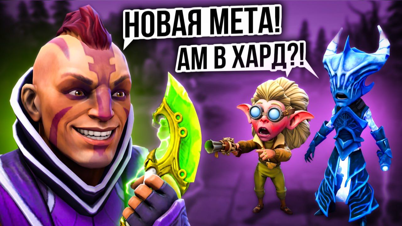АНТИМАГ В ХАРДУ через СВИФТ БЛИНК! Новая Мета 🔥 Травоман Дота 2 смотреть онлайн