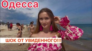 (NA POZITIVE) САМОЕ КУРОРТНОЕ МЕСТО! ОБЗОР. ЦЕНЫ. ЧТО С МОРЕМ? ОБСТАНОВКА В ГОРОДЕ