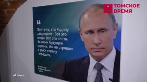 Томичи отметили День памяти детей на Донбассе