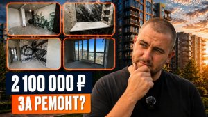 сколько СЕГОДНЯ стоит РЕМОНТ квартиры в Краснодаре в 2026?
