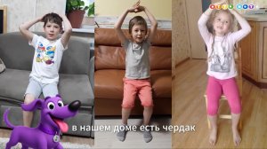 🎶 Боди перкуссия для детей. Песня про чердак OTTONOTE