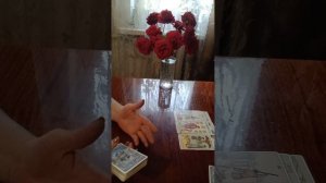 Таро.Что у вас на пороге.