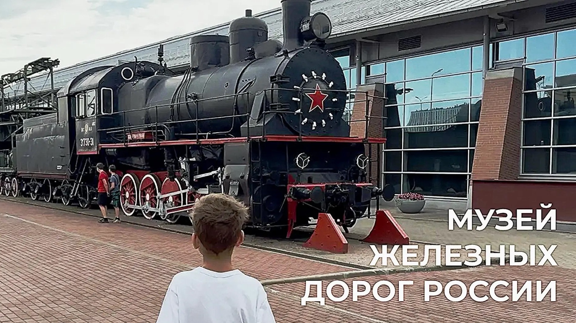 РАЙ ДЛЯ ЛЮБИТЕЛЕЙ ПОЕЗДОВ! Попали в самый крутой ж/д музей Европы 😱
