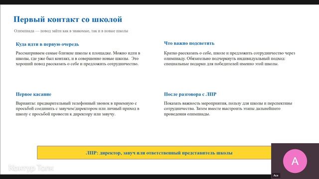 Встреча по продажам. Кейсы. 28.07.2026