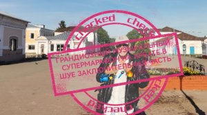 ГРАНДИОЗНЫЙ МУЗЫКАЛЬНЫЙ СУПЕРМАРАФОН НА АРБАТЕ В ШУЕ ЗАКЛЮЧИТЕЛЬНАЯ ЧАСТЬ⛪🎹💯🇷🇺📽️💫🎸🎤 #3