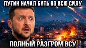 ⚡Перемоги не будет: полный разгром ВСУ — вся правда о фронте.