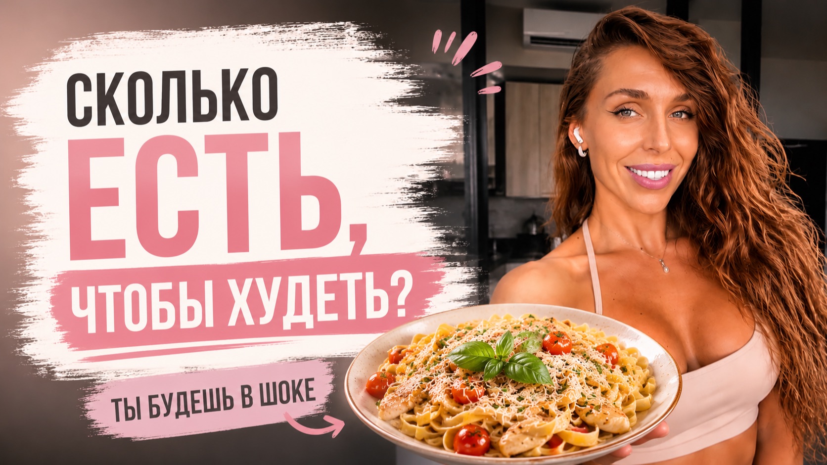 СКОЛЬКО ЕСТЬ, ЧТОБЫ ХУДЕТЬ? ТЫ БУДЕШЬ В ШОКЕ 😱
