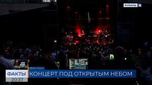 Т2 поддерживает фестиваль концертов под открытым небом в Краснодаре