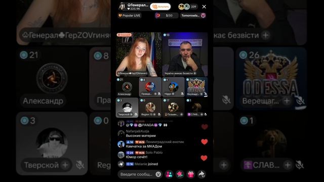 Салли Райски прямой эфир 27.07.2026 смотреть онлайн