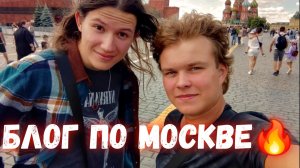 ПЕРВЫЙ РАЗ ОКАЗАЛСЯ В МОСКВЕ, КИНО В ЛУЖНИКАХ, БЛОГ В МОСКВЕ 2026 #moscow #цой #лужники #москва
