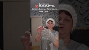 пуховая жилетка, пуховые изделия, пуховая шаль, пуховый платок, носки лечебные, тапочки меховые