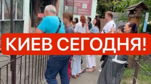 Украина 28 июля! НАПРЯЖЕНИЕ РАСТЁТ! ГОТОВИМСЯ! Что происходит сегодня?!