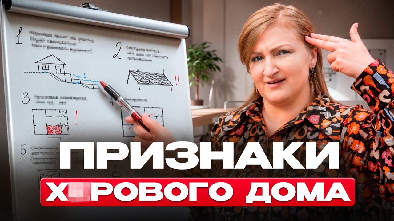 10 тупейших ошибок в доме, за которые строителям РУКИ ОТОРВАТЬ!