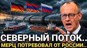 Срочно: Проблемы Начались, Северный поток полностью... Россия Сегодня Последние Новости