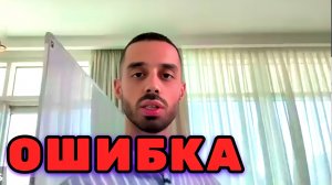 Жизнь Никогда Не ошибалась... ошибался только ты. Анар Дримс