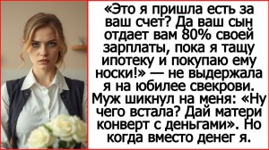 Слушать рассказы Андрея Белого про свекровь. Это я пришла есть за ваш счет? Истории из жизни.
