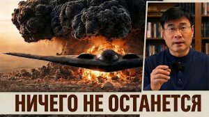 ИРАН СЧИТАЛ, ЧТО ЕГО ЯДЕРНАЯ КРЕПОСТЬ В ГОРАХ НЕПРИСТУПНА НО ТРАМП ИЗМЕНИЛ ВСЁ!