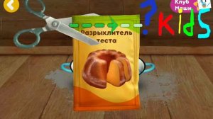 Маша и медведь пиццерия 1 часть - ? kids