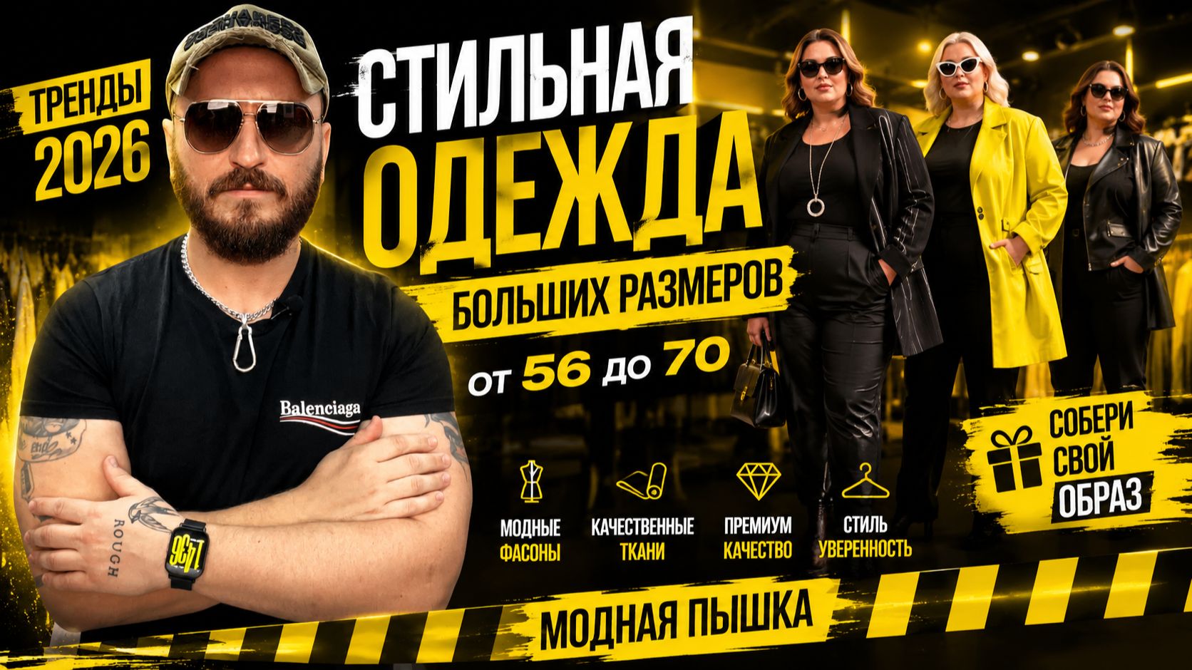 Вова Люкс показывает шик! Комплекты на все случаи жизни! 26.07.26.