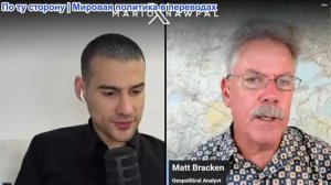 Марио Навфал - Мэттом Брэкен: Трамп снова выбирает „временную дипломатию“ с Ираном