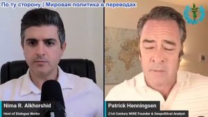 Нима Альхоршид - Патрик Хеннингсен: Иран: блокада США — это «война» — Трамп: «Победите их»