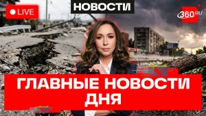 Зеленский у Трампа. Ливень и град — погода в Москве. Новая защита от БПЛА. Новости