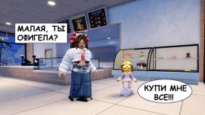 🤪ПРАНКУЮ ПРИЕМНУЮ МАМУ🤣__ КАЖЕТСЯ ОНА РАЗОЗЛИЛАСЬ😨 #roblox  #роблокс