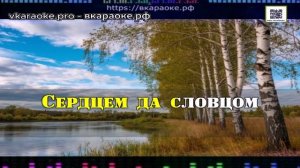 ИИ - Борис Гиндин - Берёка белая - Караоке-Demo - Минус-Караоке Создание песни Любые треки На заказ